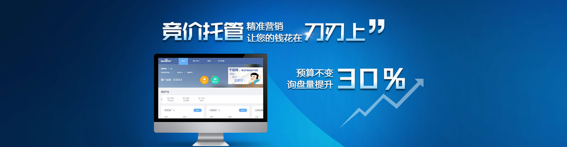 清流推广竞价