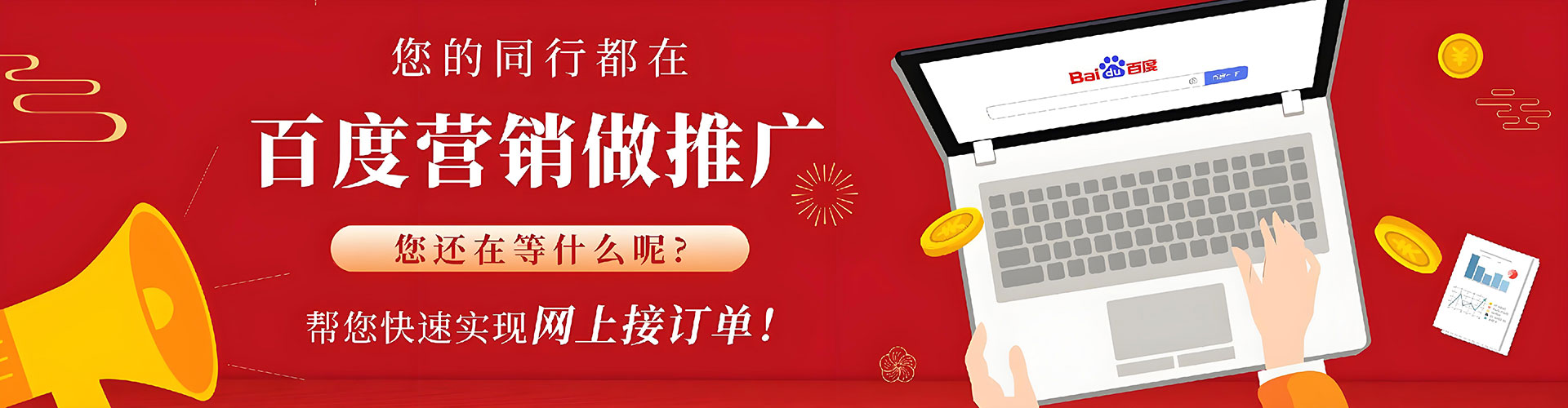 清流百度广告竞价